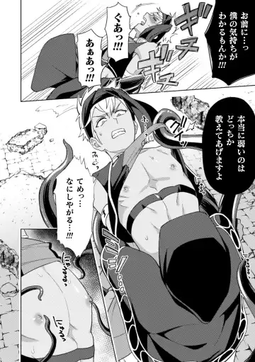 [Erutasuku] Kinju no Madousho 4 Shokushu de Touzoku Danshi o Haiboku Wakarase Fhentai - Page 26