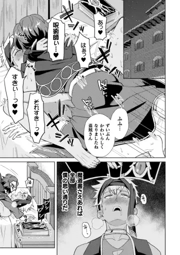 [Erutasuku] Kinju no Madousho 4 Shokushu de Touzoku Danshi o Haiboku Wakarase Fhentai - Page 3