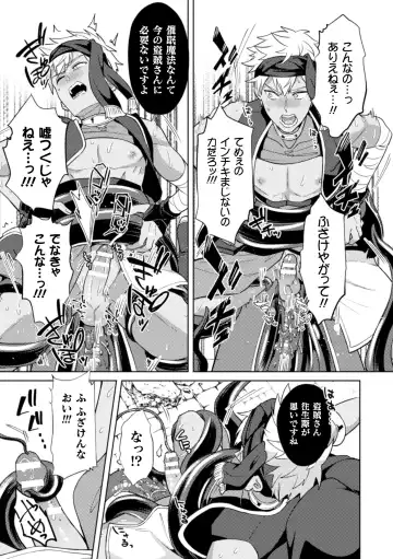 [Erutasuku] Kinju no Madousho 4 Shokushu de Touzoku Danshi o Haiboku Wakarase Fhentai - Page 33