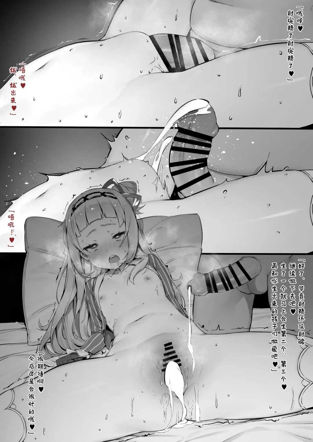 [Nigiri Usagi] Shion Fhentai - Page 8