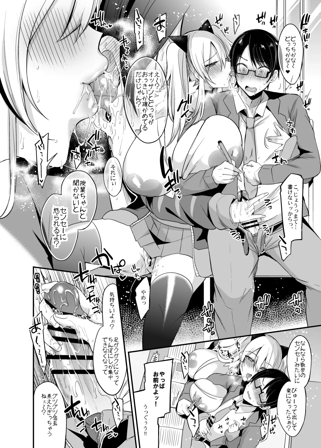 [Kaenuco] Sokuhame Dekichau JK Miya-chan no Gakkou Fhentai - Page 17