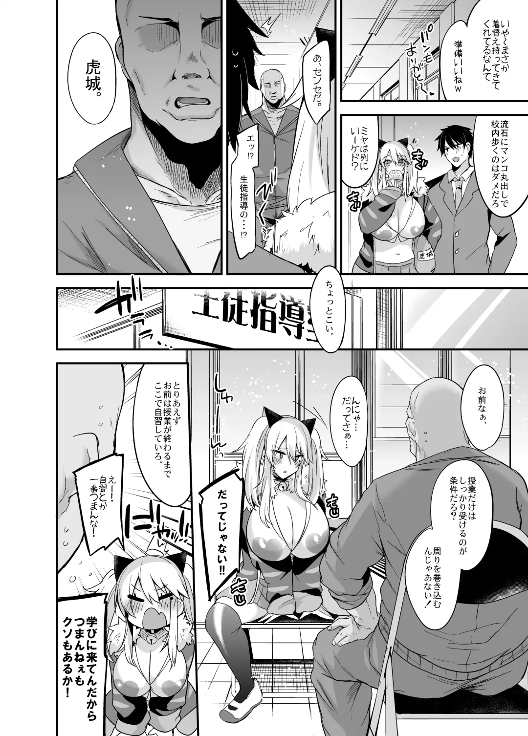 [Kaenuco] Sokuhame Dekichau JK Miya-chan no Gakkou Fhentai - Page 33