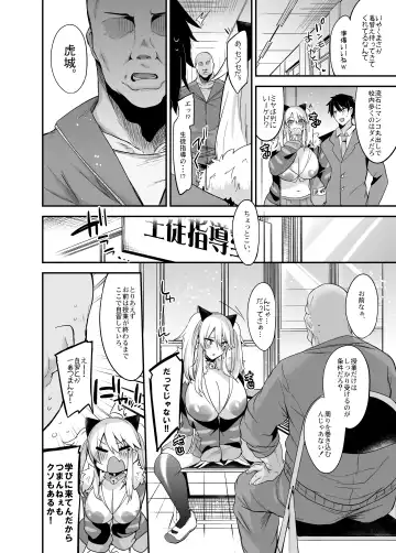 [Kaenuco] Sokuhame Dekichau JK Miya-chan no Gakkou Fhentai - Page 33