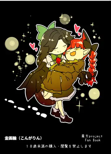 [Shiromaki Mizuga] Yume ochi Orin-chan | Lusty Dreamer Orin Fhentai - Page 26