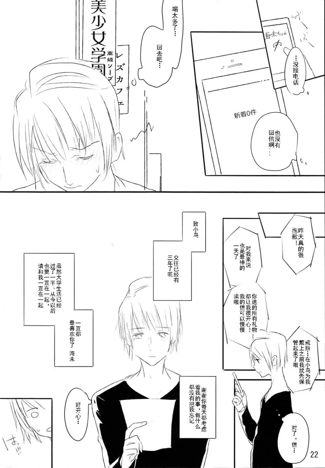 [M2ya] Zutto Boku no Mono - Forever mine Fhentai - Page 21