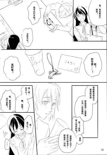 [M2ya] Zutto Boku no Mono - Forever mine Fhentai - Page 15