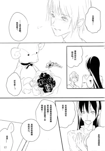 [M2ya] Zutto Boku no Mono - Forever mine Fhentai - Page 16