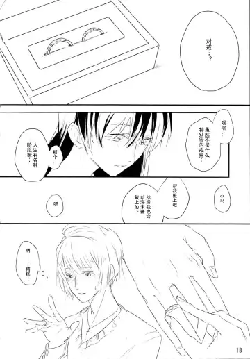 [M2ya] Zutto Boku no Mono - Forever mine Fhentai - Page 17