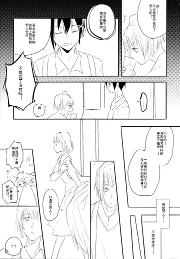 [M2ya] Zutto Boku no Mono - Forever mine Fhentai - Page 20
