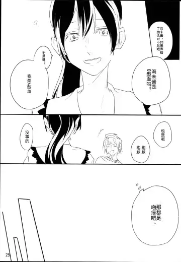 [M2ya] Zutto Boku no Mono - Forever mine Fhentai - Page 24