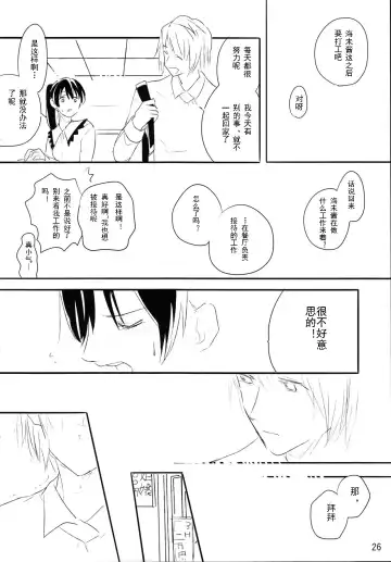 [M2ya] Zutto Boku no Mono - Forever mine Fhentai - Page 25