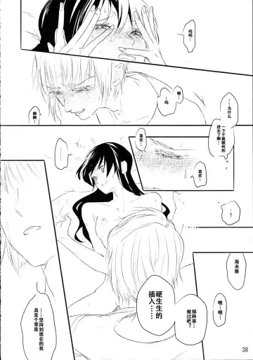 [M2ya] Zutto Boku no Mono - Forever mine Fhentai - Page 37