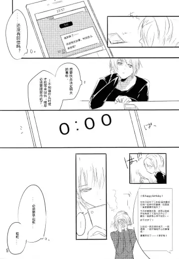 [M2ya] Zutto Boku no Mono - Forever mine Fhentai - Page 4