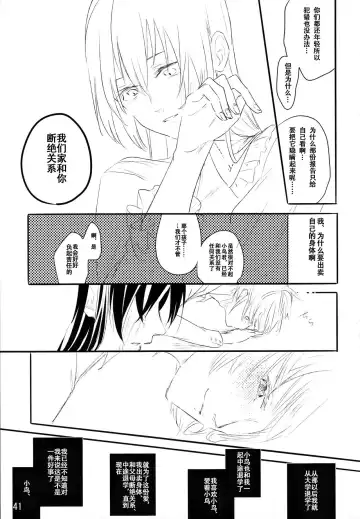 [M2ya] Zutto Boku no Mono - Forever mine Fhentai - Page 40