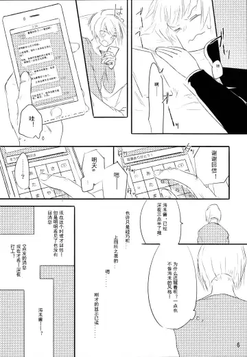 [M2ya] Zutto Boku no Mono - Forever mine Fhentai - Page 5