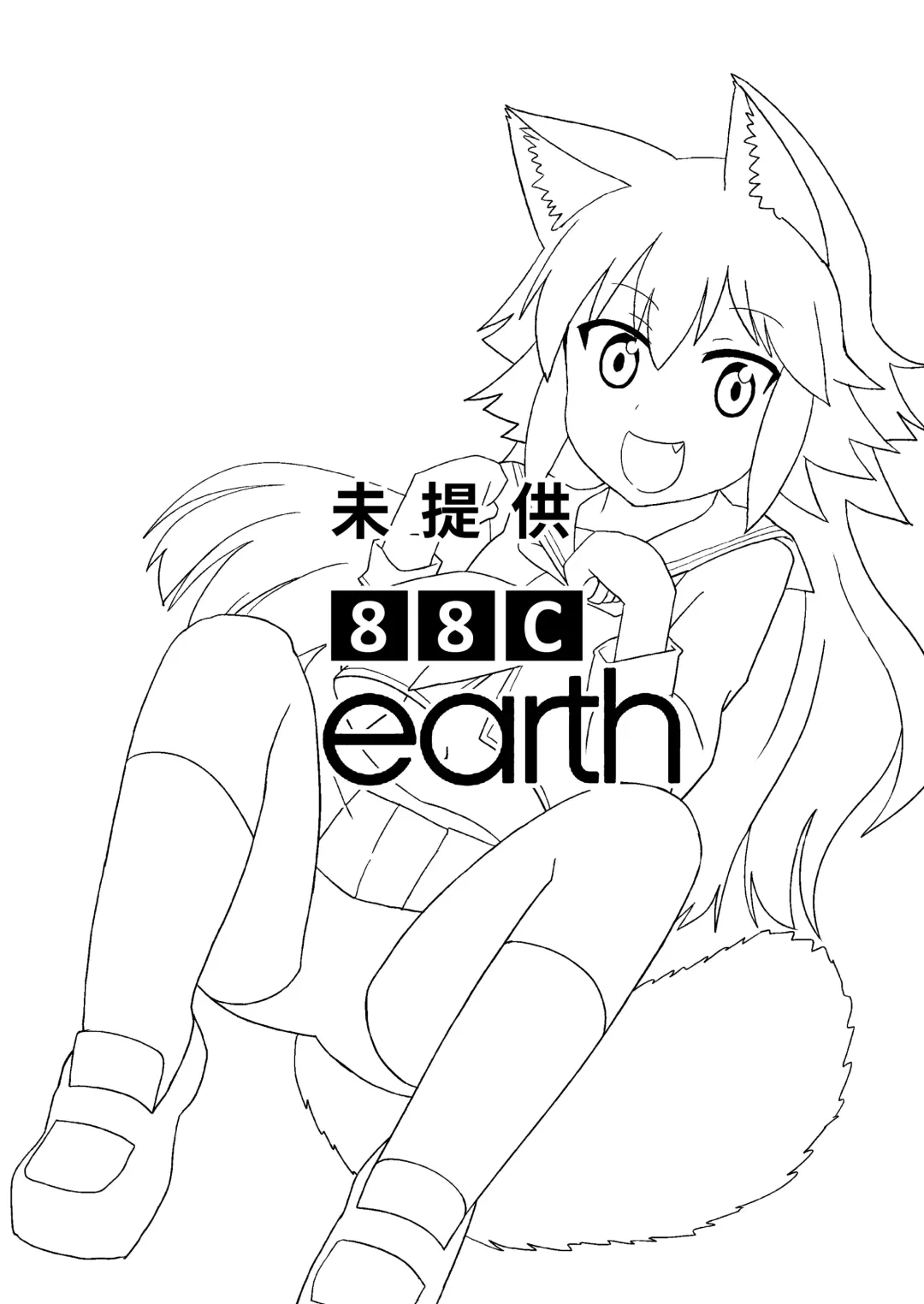 [Kazma] Nbabba Nbanbanbanba Nbabba! Fhentai - Page 2