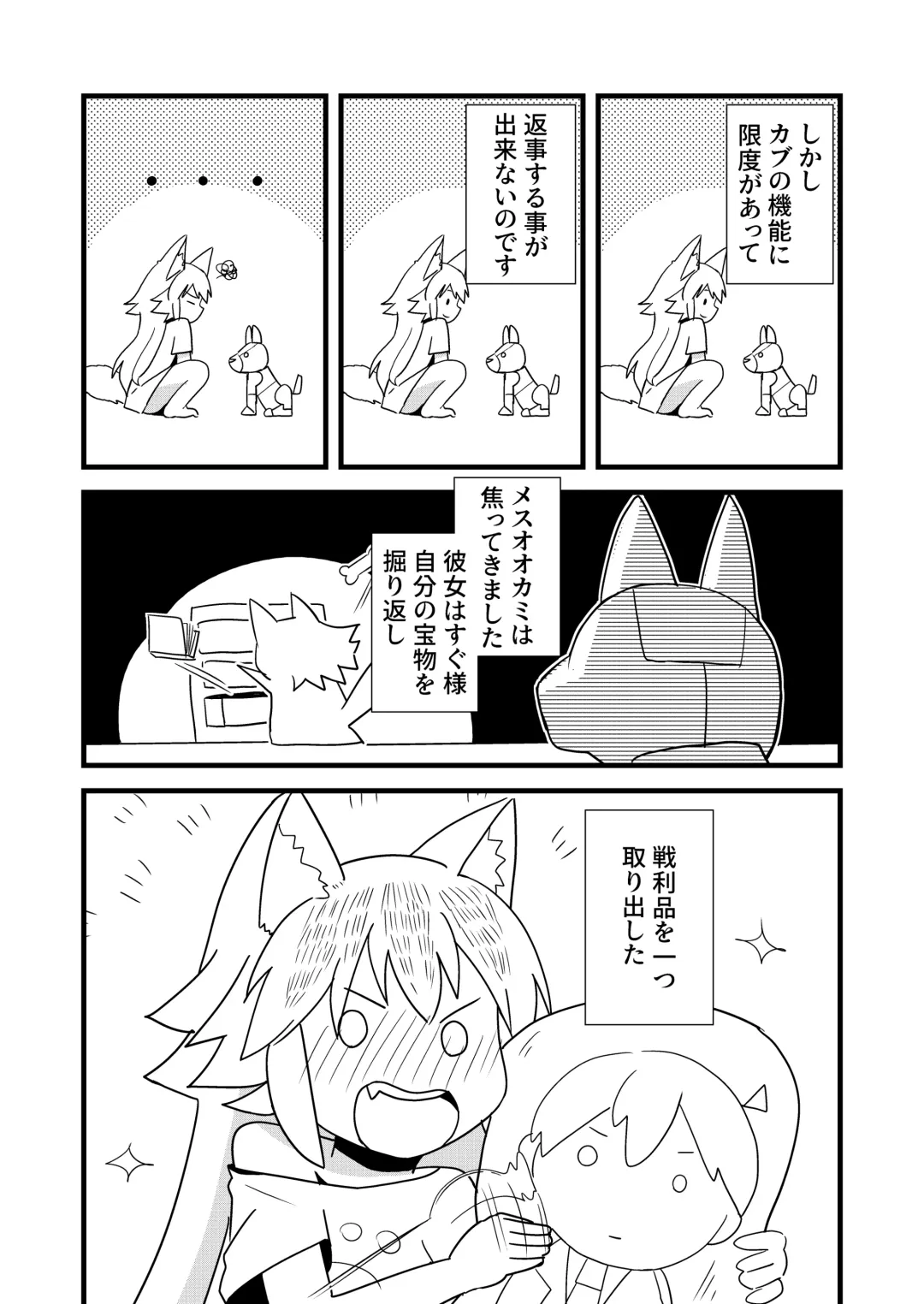 [Kazma] Nbabba Nbanbanbanba Nbabba! Fhentai - Page 5