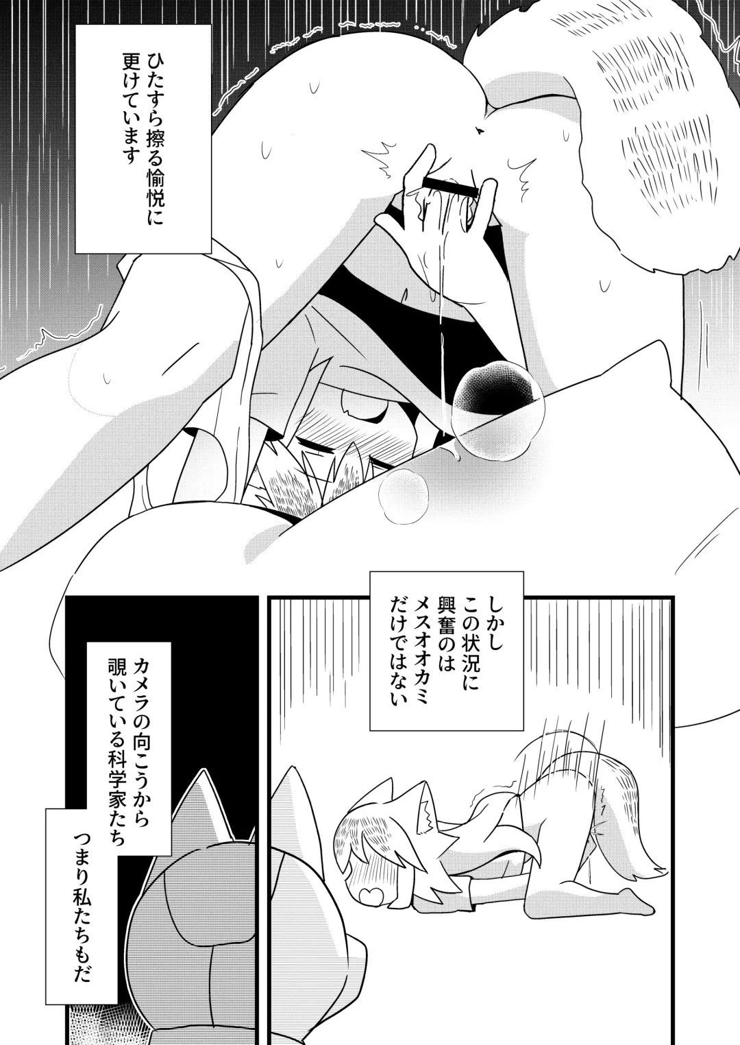 [Kazma] Nbabba Nbanbanbanba Nbabba! Fhentai - Page 9