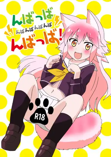 Read [Kazma] Nbabba Nbanbanbanba Nbabba! - Fhentai