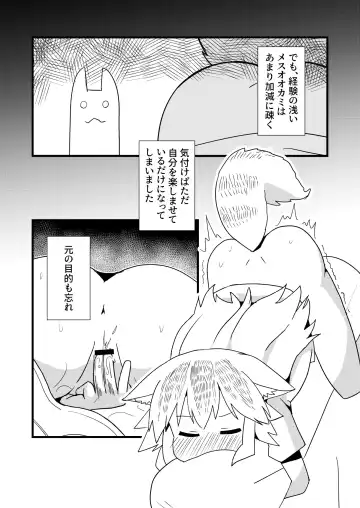 [Kazma] Nbabba Nbanbanbanba Nbabba! Fhentai - Page 8