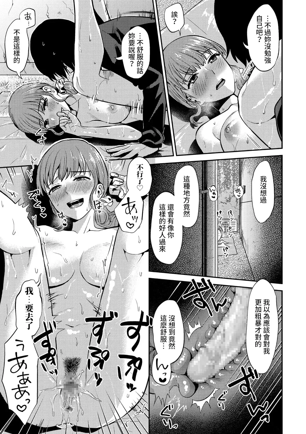 [Titiduki] Uwasa no Onna Fhentai - Page 13