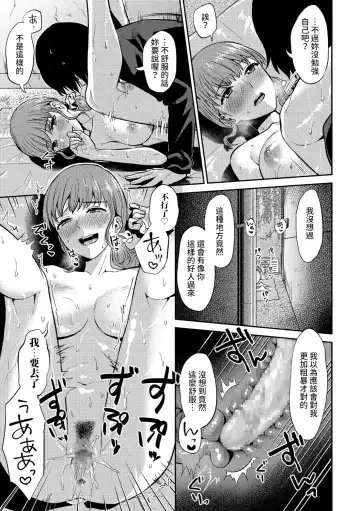 [Titiduki] Uwasa no Onna Fhentai - Page 13