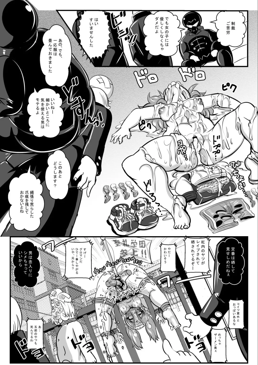 [Marimo] Furyou Toubatsu Seitokai "Haiboku Seisai" Fhentai - Page 16