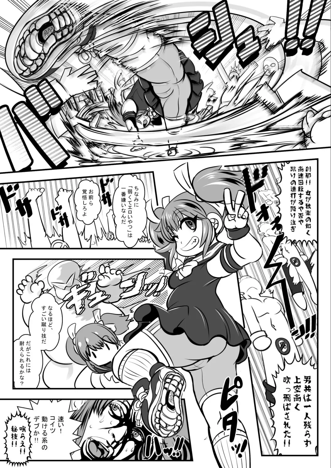 [Marimo] Furyou Toubatsu Seitokai "Haiboku Seisai" Fhentai - Page 3