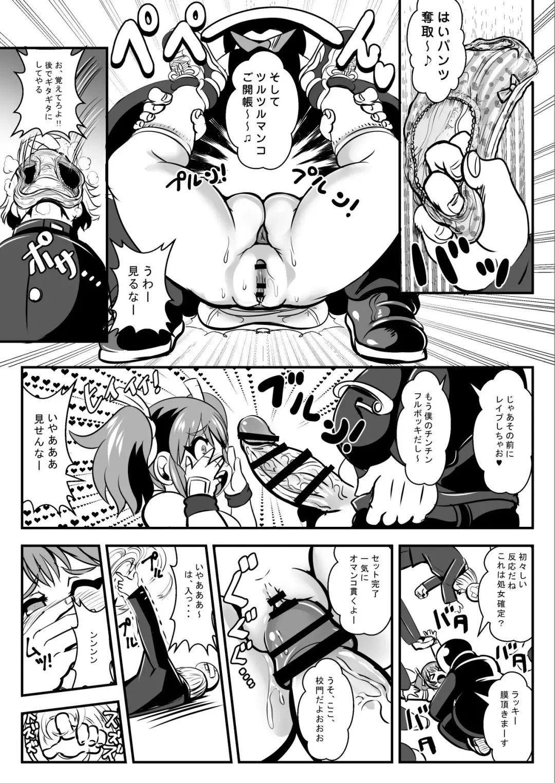 [Marimo] Furyou Toubatsu Seitokai "Haiboku Seisai" Fhentai - Page 6