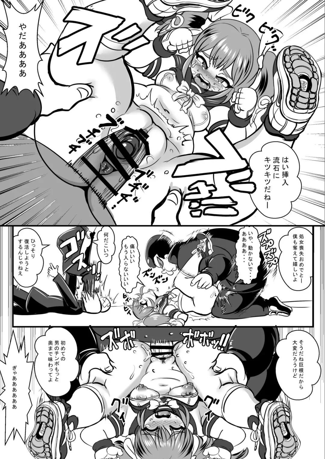 [Marimo] Furyou Toubatsu Seitokai "Haiboku Seisai" Fhentai - Page 7