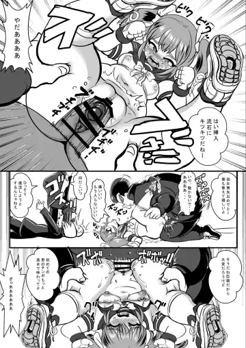 [Marimo] Furyou Toubatsu Seitokai "Haiboku Seisai" Fhentai - Page 7