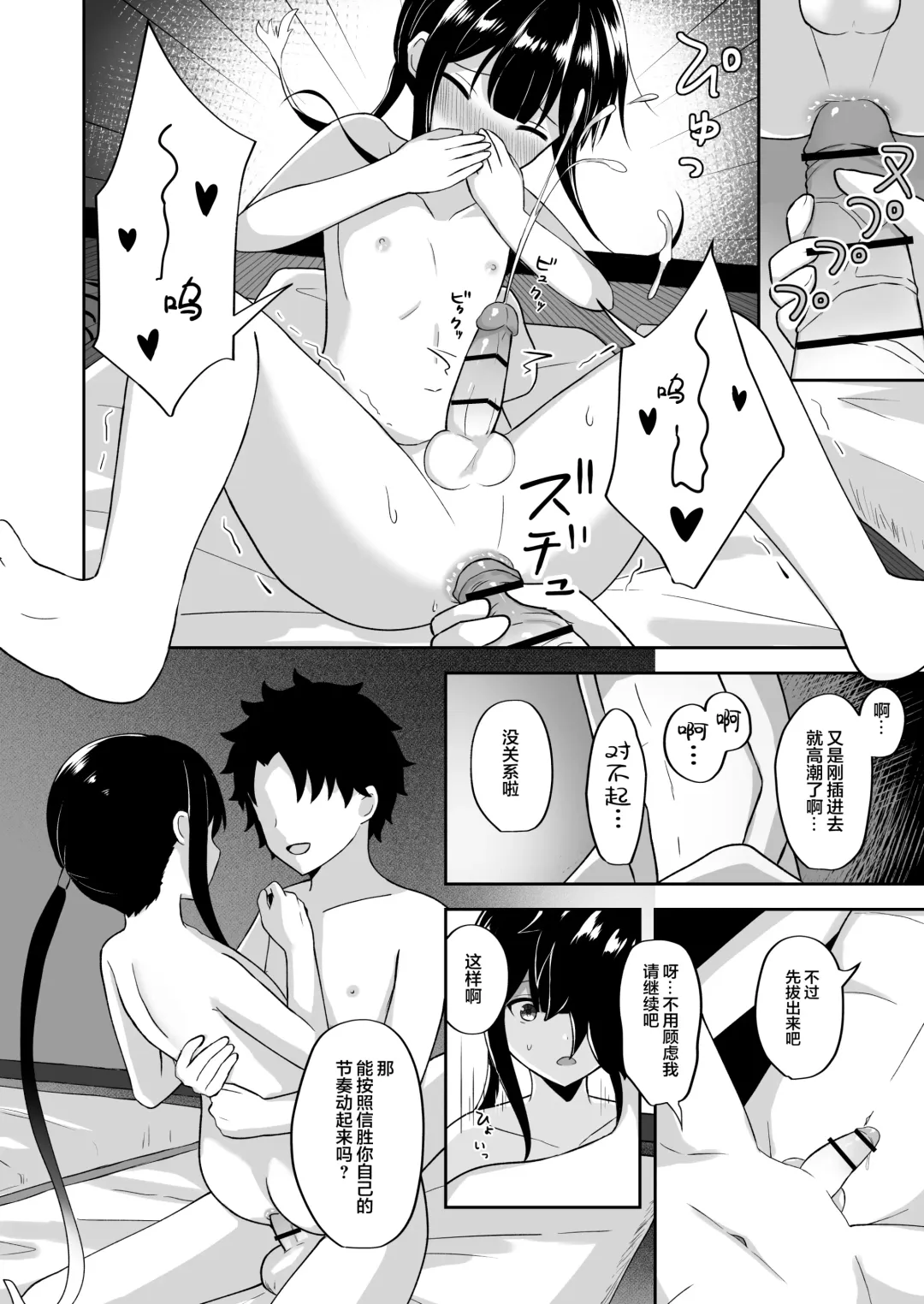 [Takama] Nobukatsu-kun to Icha Love Ryokan H Fhentai - Page 13