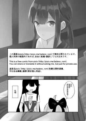 [Takama] Nobukatsu-kun to Icha Love Ryokan H Fhentai - Page 21