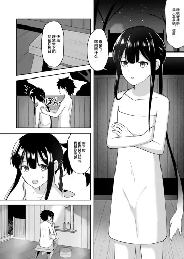 [Takama] Nobukatsu-kun to Icha Love Ryokan H Fhentai - Page 3