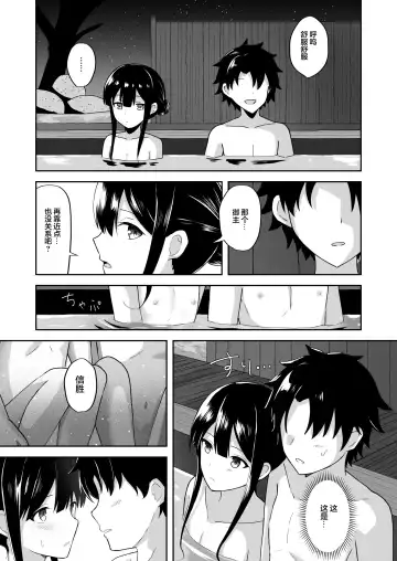 [Takama] Nobukatsu-kun to Icha Love Ryokan H Fhentai - Page 4