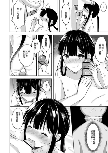 [Takama] Nobukatsu-kun to Icha Love Ryokan H Fhentai - Page 9