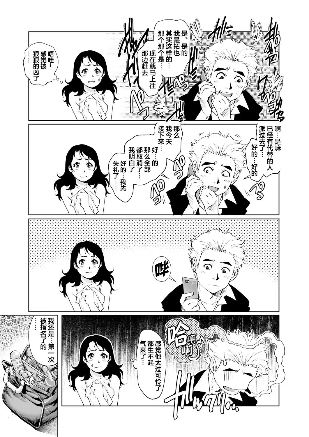 [Yanagawa Rio] Yokkyuu Fuman na Danchizuma wa Ikenai Kairaku ni Oboreru Fhentai - Page 10