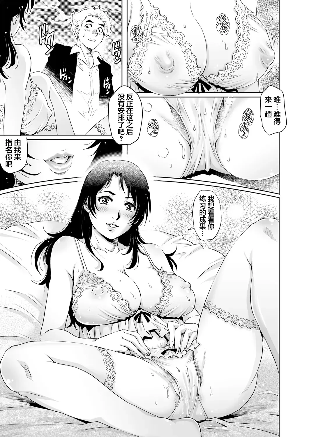[Yanagawa Rio] Yokkyuu Fuman na Danchizuma wa Ikenai Kairaku ni Oboreru Fhentai - Page 12