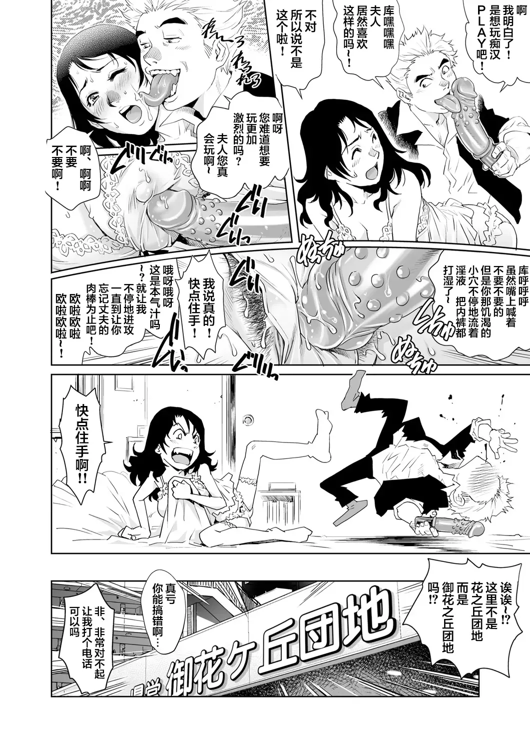 [Yanagawa Rio] Yokkyuu Fuman na Danchizuma wa Ikenai Kairaku ni Oboreru Fhentai - Page 9