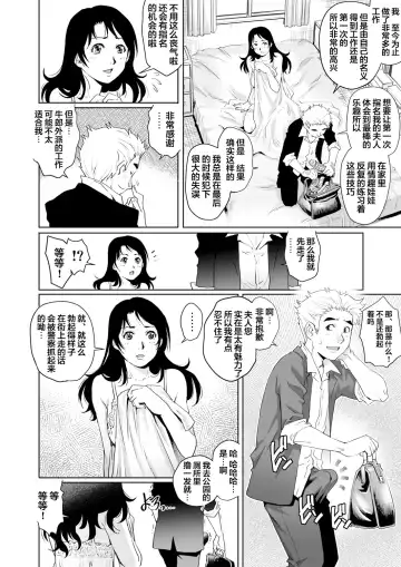 [Yanagawa Rio] Yokkyuu Fuman na Danchizuma wa Ikenai Kairaku ni Oboreru Fhentai - Page 11