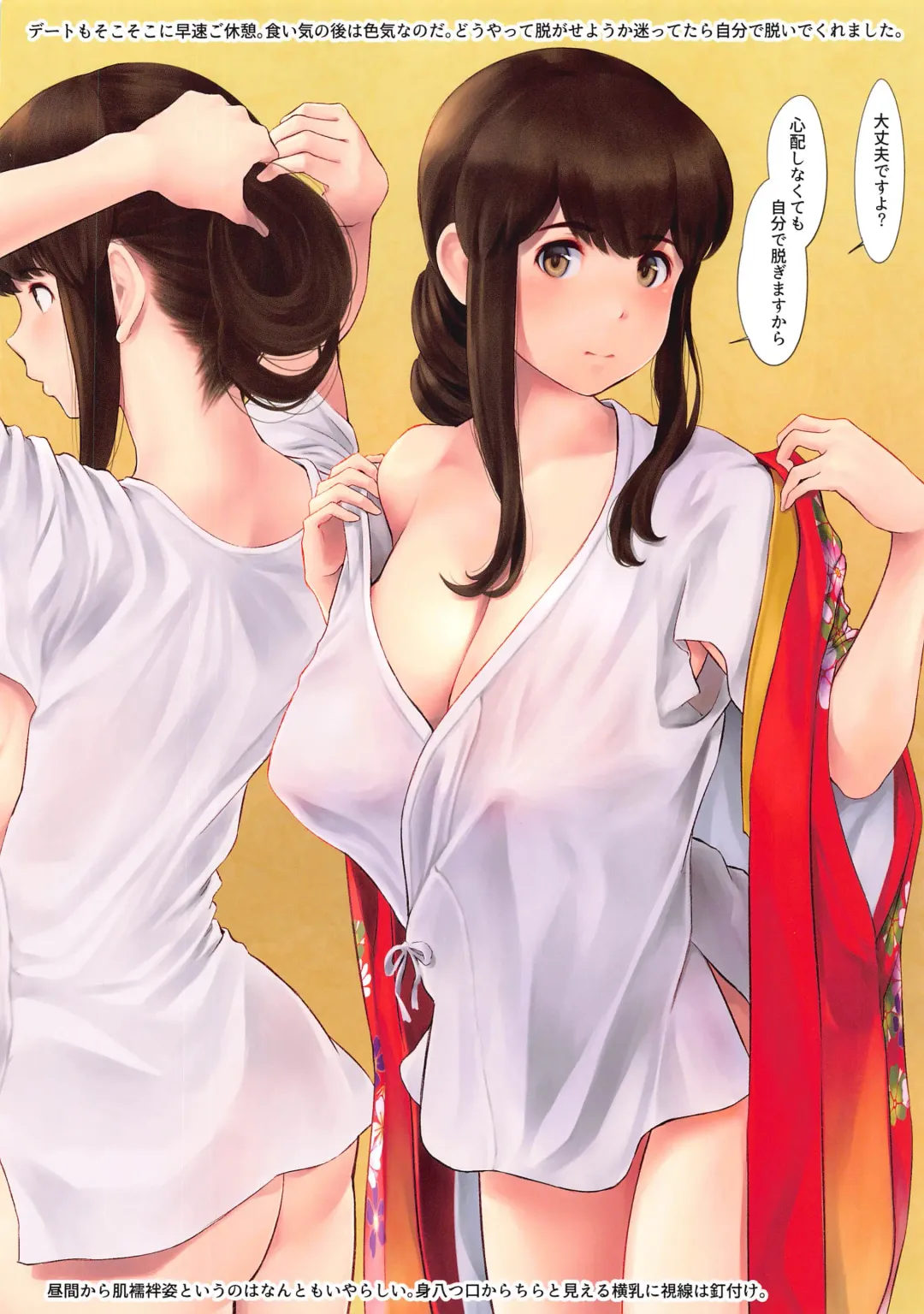 [Wa] WASANBON Vol. 16 Fhentai - Page 19