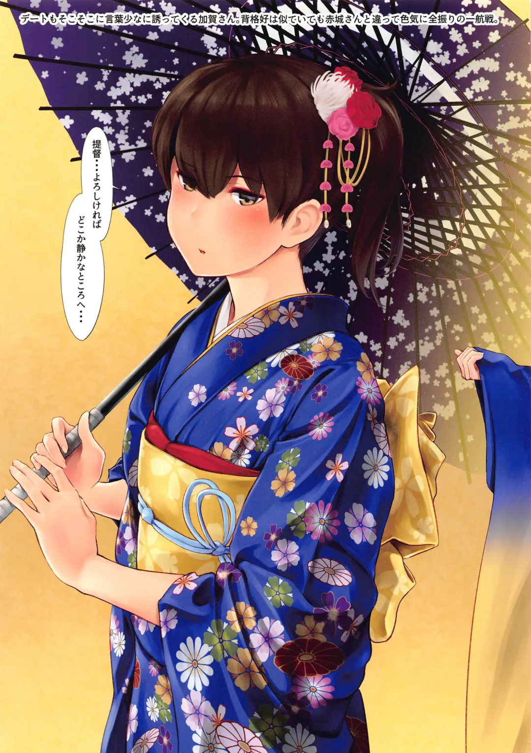 [Wa] WASANBON Vol. 16 Fhentai - Page 26