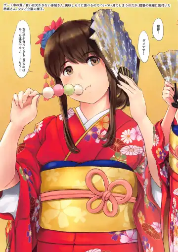 [Wa] WASANBON Vol. 16 Fhentai - Page 18