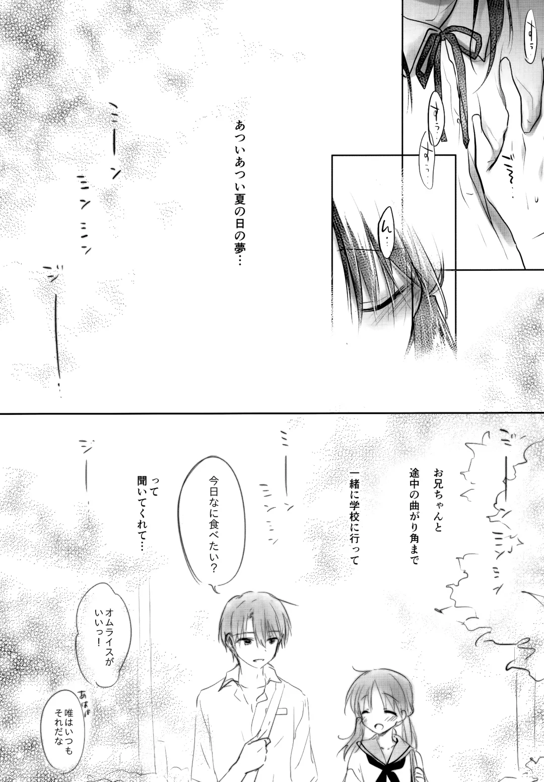 [Mikami Mika] Oyasumi Sex AfterGrowth Fhentai - Page 6