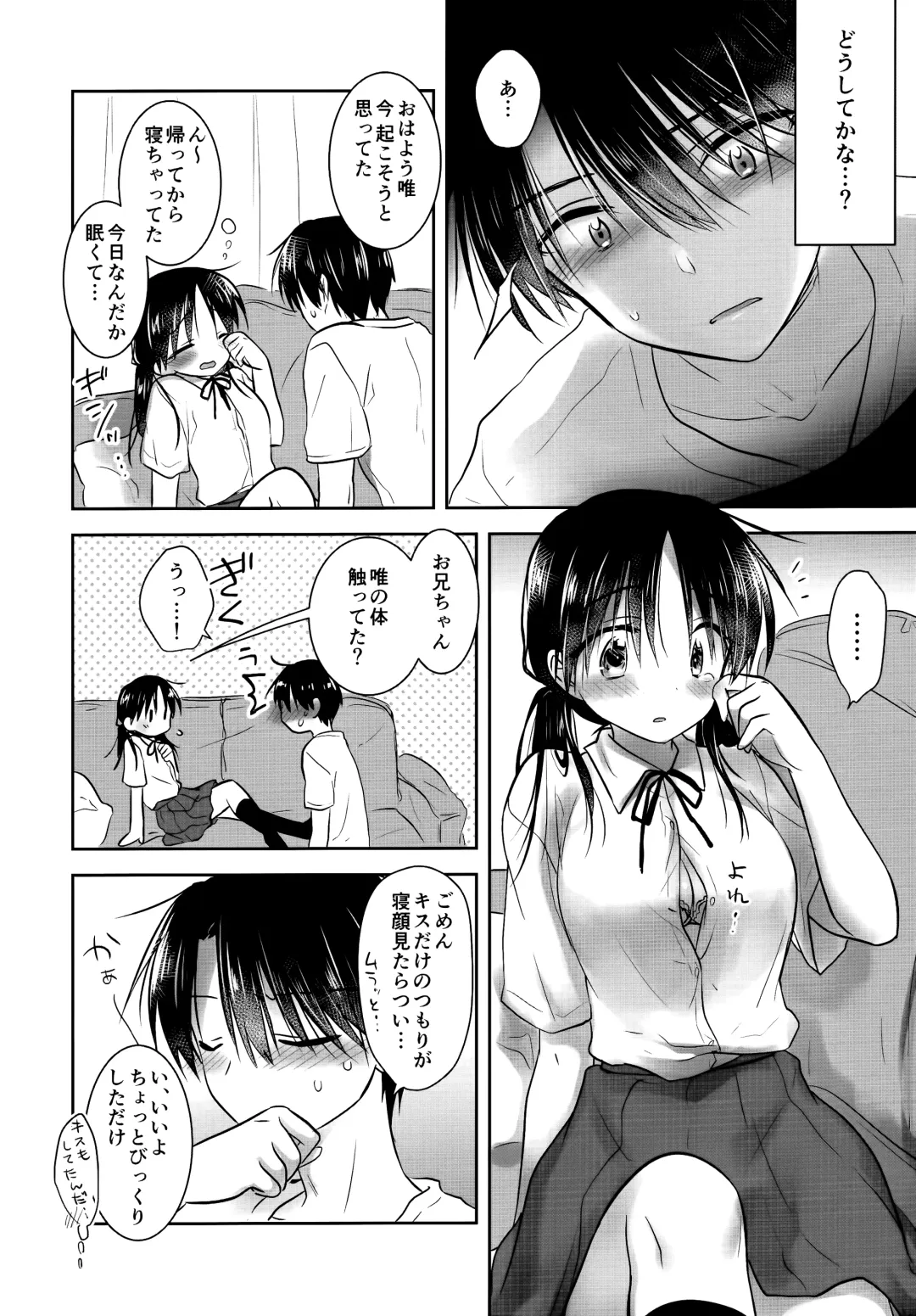 [Mikami Mika] Oyasumi Sex AfterGrowth Fhentai - Page 8