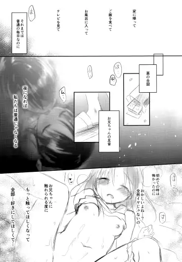 [Mikami Mika] Oyasumi Sex AfterGrowth Fhentai - Page 7