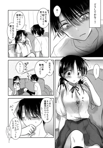 [Mikami Mika] Oyasumi Sex AfterGrowth Fhentai - Page 8