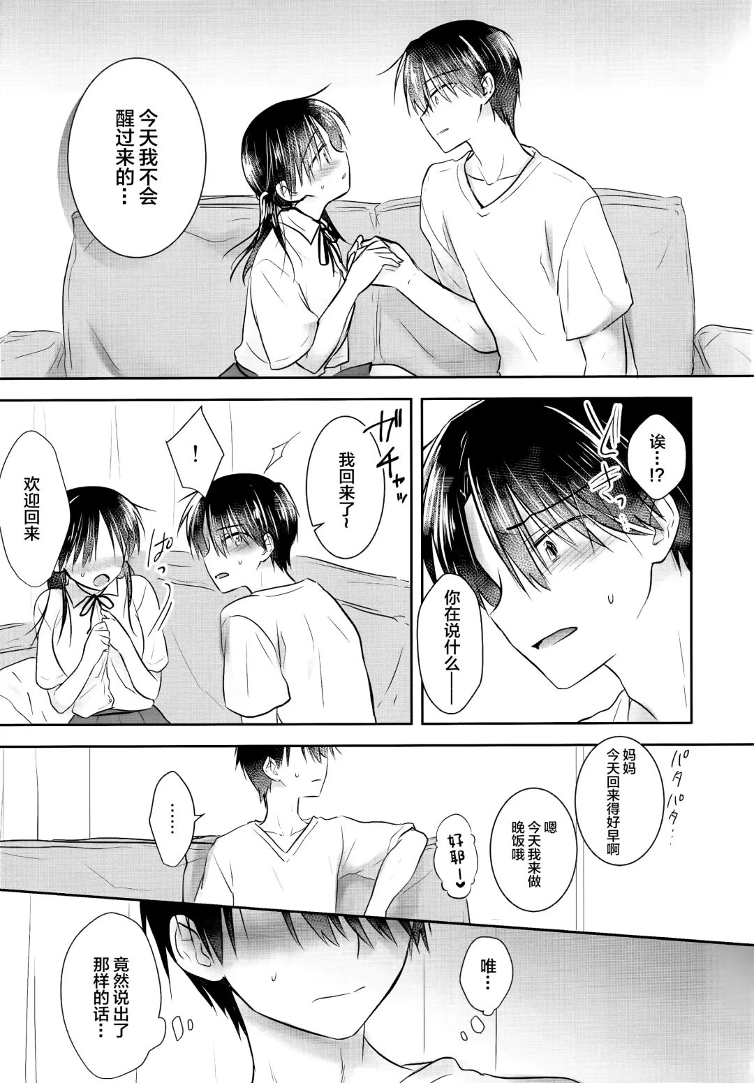 [Mikami Mika] Oyasumi Sex AfterGrowth Fhentai - Page 12