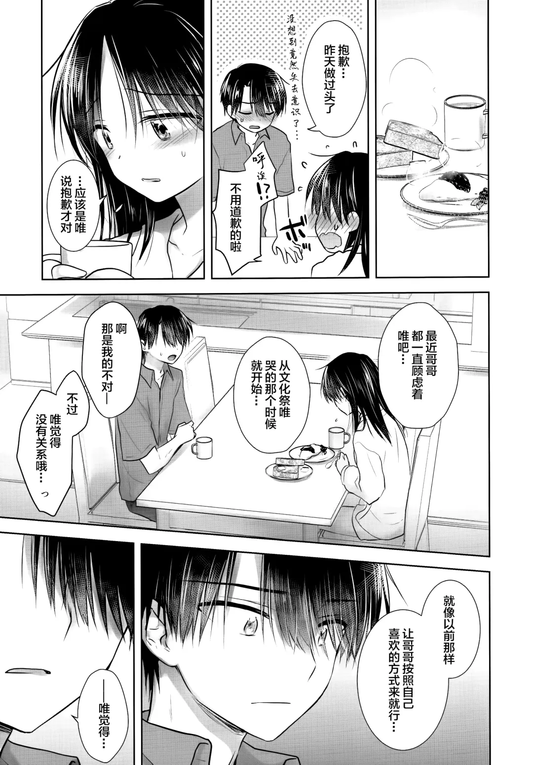 [Mikami Mika] Oyasumi Sex AfterGrowth Fhentai - Page 42