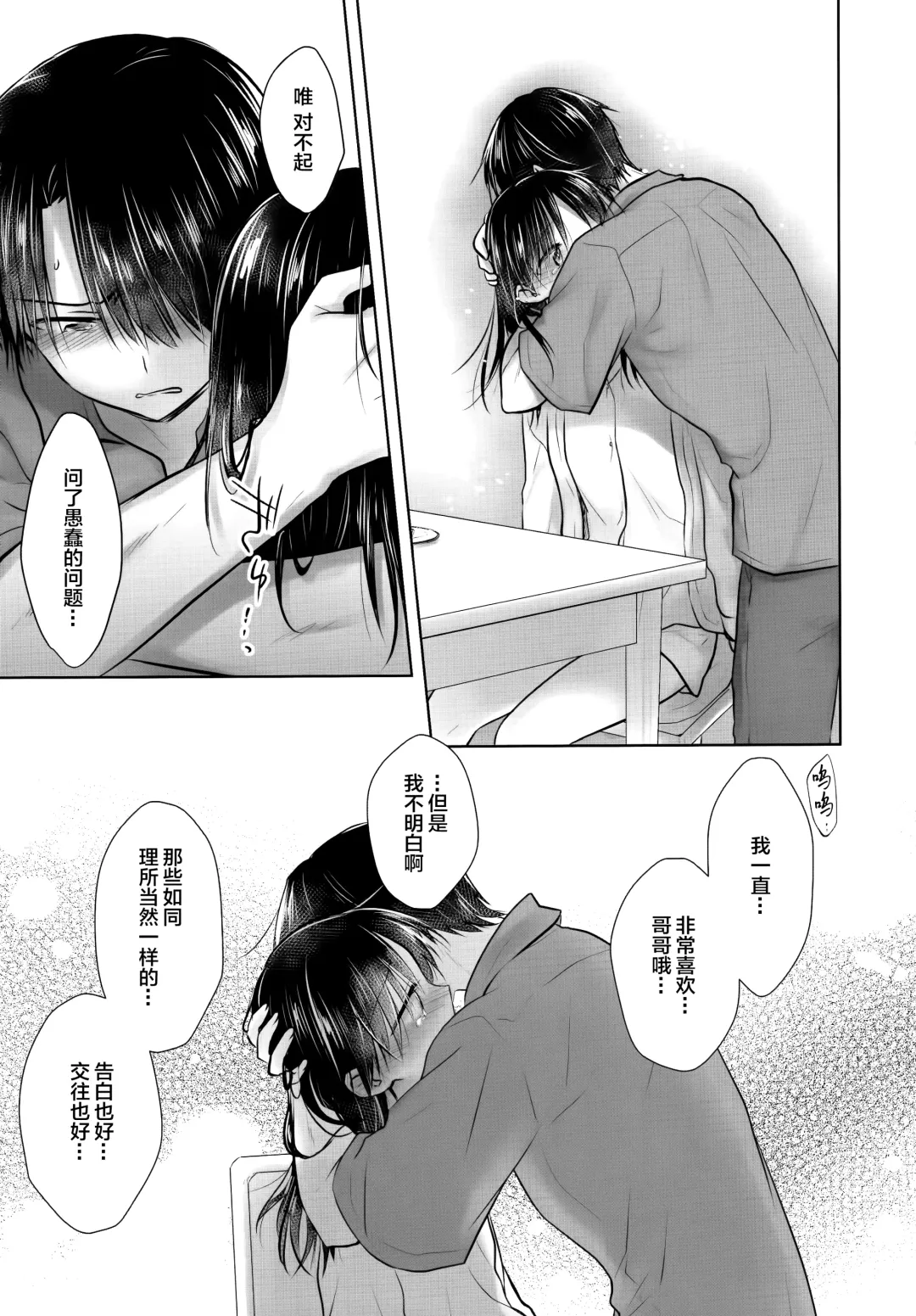 [Mikami Mika] Oyasumi Sex AfterGrowth Fhentai - Page 46